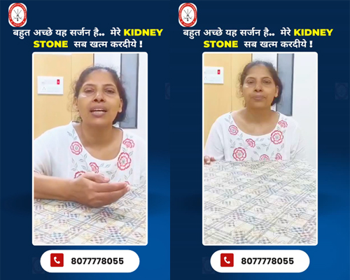 Kidney-Stone-Removal-Laparoscopic-Hysterectomy-in-Bareilly
